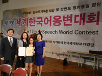 劉綺琪（右二）勇奪「第十七屆世界韓語演講比賽」銅獎